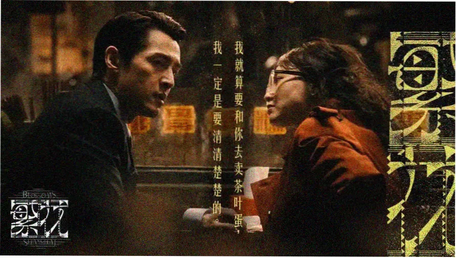蝴蝶影院霓虹招牌墙夜色片单封面