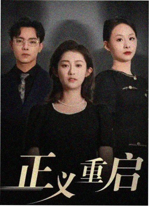 蝴蝶影院霓虹榜单霓虹蝶影缩略海报