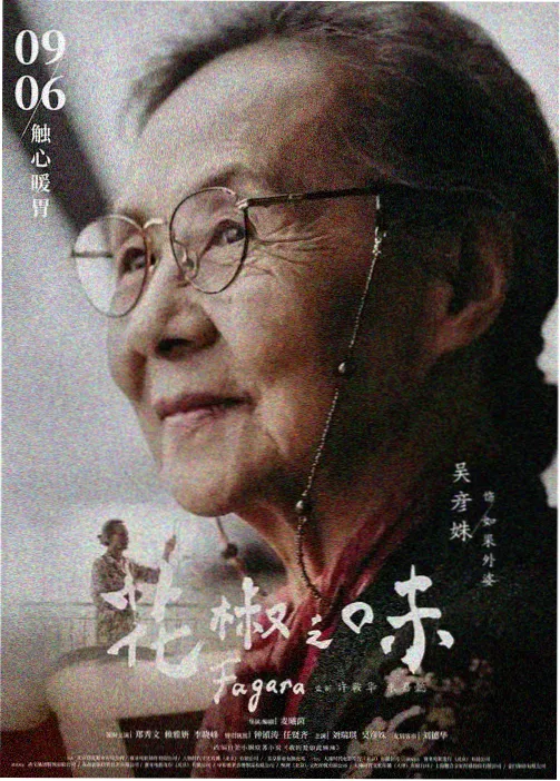 蝴蝶影院图鉴灯管发光衰减关键帧